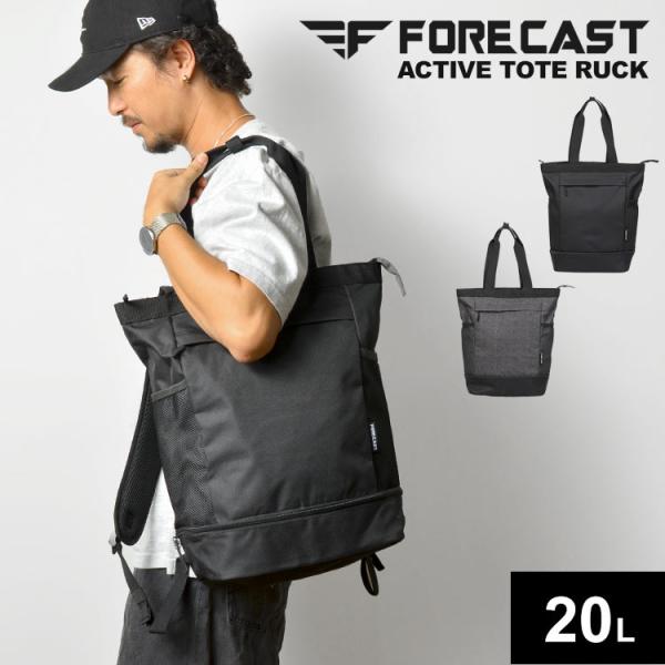 リュック メンズ バックパック リュックサック トートバッグ 軽量 シューズ入れ 20L FOREC...