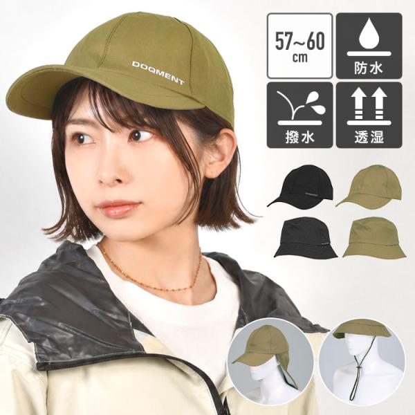 防水キャップ 防水ハット メンズ レディース カジメイク 6560 6561 防水 撥水 レインキャ...