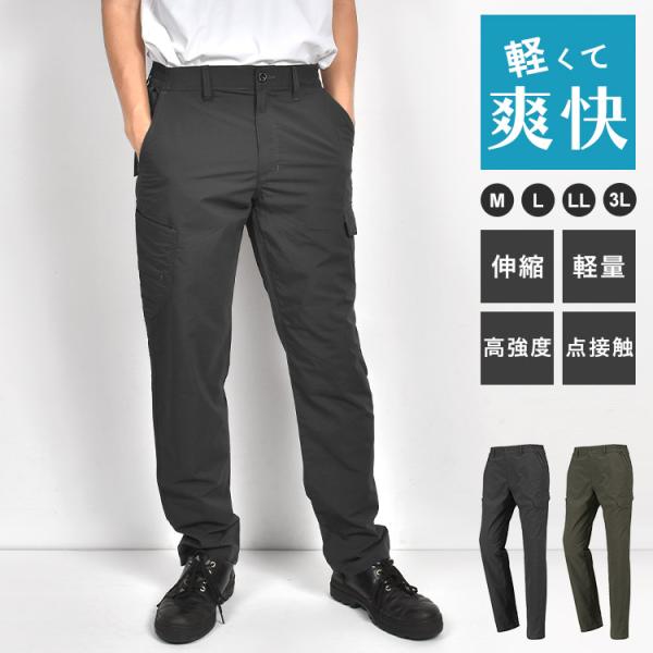 カーゴパンツ メンズ 夏用 M L LL 3L 8884 カジメイク ゆったり 大きいサイズ ストレ...