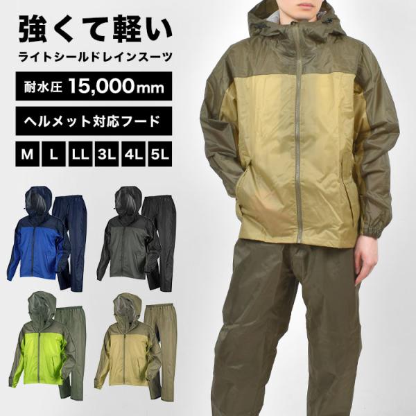 レインウェア 上下セット メンズ レインスーツ M L LL 3L 4L 5L 3430 カジメイク...