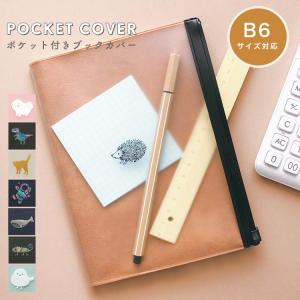 ブックカバー 手帳 ノートカバー B6 ポケット...の商品画像