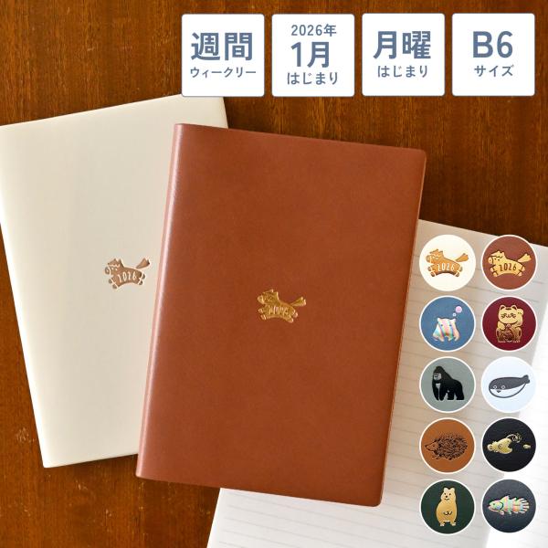 ダイアリー 2026 手帳 B6 ウィークリー レフト MATOKA マトカ 1月始まり 週間 月曜...
