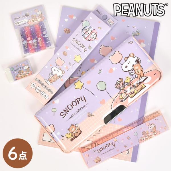 スヌーピー 文房具 セット 女の子 小学校 入学準備 文具セット 小学生 1年生 ギフトセット おし...