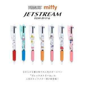 ジェットストリーム スヌーピー ミッフィー ボ...の詳細画像1