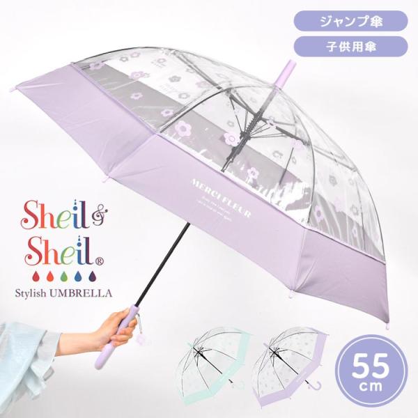 キッズ 傘 55cm 子供 ビニール傘 小学生 女の子 かわいい 花柄 ジャンプ傘 耐風 丈夫 軽量...