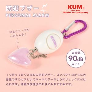 防犯ブザー 子ども 大人 女性 KUM 大音量...の詳細画像1