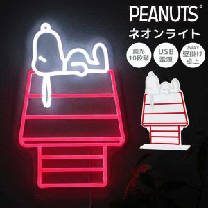 BIRTHDAY BAR（バースデイバー） 照明 「PEANUTS」NEON LIGHT Snoopy