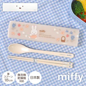 クロミッフィー ちゃん重箱　取り皿　お箸セット tis_kite-mf742