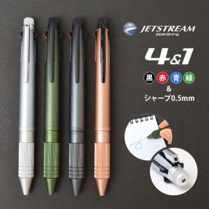 uni（三菱鉛筆） ジェットストリーム 多機能ペン 4&1 metal edition
