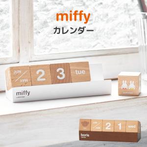 ハローキティ カレンダー レッド(万年カレンダー 木製 ウッド キューブ