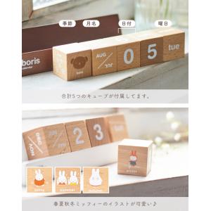 カレンダー ミッフィー ボリス miffy 卓...の詳細画像3