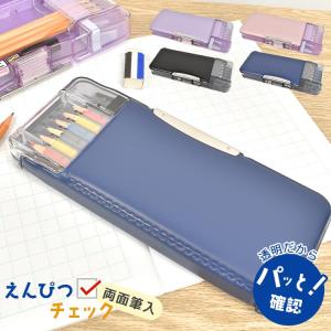 筆箱 小学校 女子 男子 大容量 無地 シンプル...の商品画像