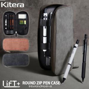 ペンケース LIFT+ KITERA 紀寺商事 LIPC-01 高級 筆箱 レザー 二つ折り ラウンドジップ ペントレー