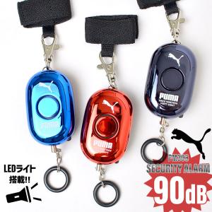 防犯ブザー ランドセル 子ども 小学生 PUMA プーマ PM303 LED ライト 防犯アラーム ベル 大音量 ベルト付 乾電池 単4 子供 キッズ 男の子 かっこいい 鞄