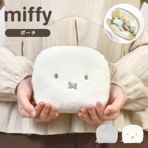 ミッフィー ぬいぐるみ 小物入れ Miffy（ミッフィー） コインケース フェイスシリーズ ミニポーチ 小物