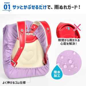 ランドセルカバー 女の子 男の子 雨 撥水 反...の詳細画像2