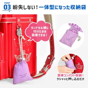 ランドセルカバー 女の子 男の子 雨 撥水 反...の詳細画像4