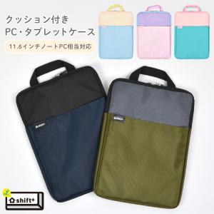 パソコンケース 子供 小学生 小学校 ノートパソコンケース 軽量 33×23.5cm かわいい ノートPC タブレット ケース 縦型 11.6インチ おしゃれ 女の子 男の子 鞄｜TIS