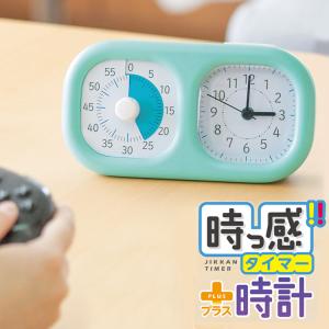 SONIC トキ・サポ 時っ感タイマー 時計プラス スヌーズ機能 目覚まし
