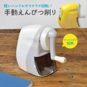 おしゃれ鉛筆削りの商品一覧 通販 Yahoo ショッピング