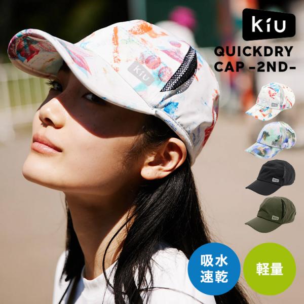 ランニングキャップ レディース メンズ KiU キウ K519 キャップ 深め メッシュ 洗える 帽...