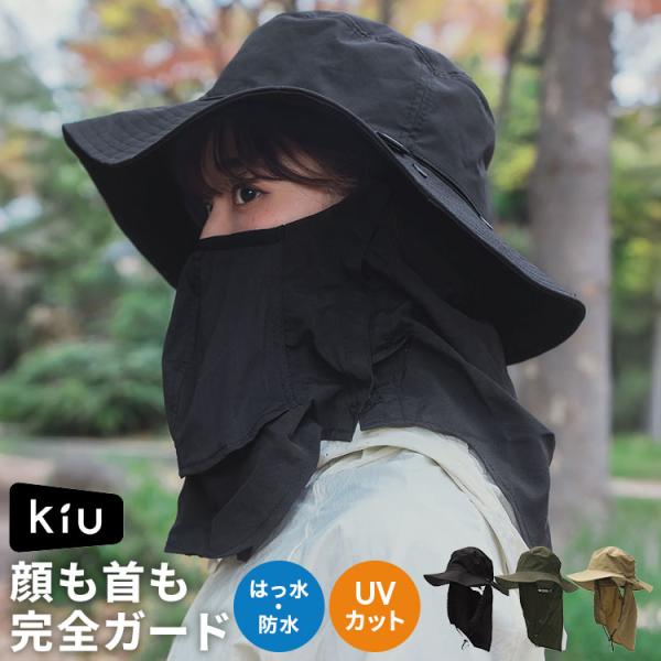 UVカット 帽子 フェイスカバー付き レディース つば広 KiU キウ K516 たれ付き 取外し可...