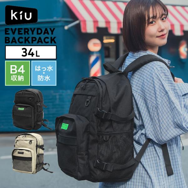 エブリディ バックパック KiU キウ リュック K525 軽量 撥水 防水 34L ポケット多い ...
