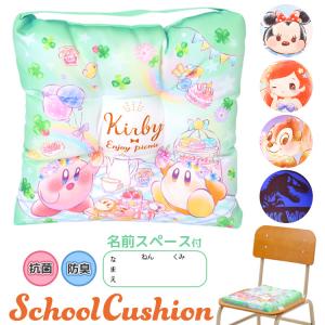 Disney 椅子用クッション パッドの商品一覧 クッション 座布団 家具 インテリア 通販 Yahoo ショッピング