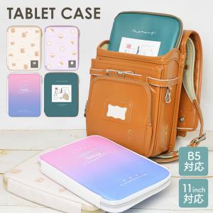 タブレットケース 小学校 タブレットケース 11インチ 汎用 ipadカバー 10インチ 子供 かわいい ノートパソコン ケース 中学校 キッズ リモート 学習 鞄｜tis