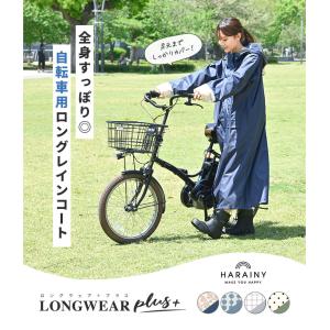 レインコート 自転車 レディース ママ おすす...の詳細画像1