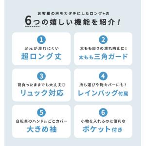 レインコート 自転車 レディース ママ おすす...の詳細画像2