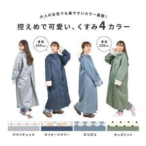 レインコート 自転車 レディース ママ おすす...の詳細画像3