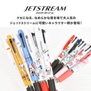 ジェットストリーム キャラクター 3色 ボール...の詳細画像1
