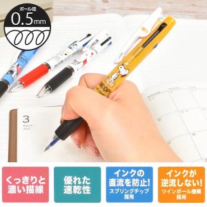 ジェットストリーム キャラクター 3色 ボール...の詳細画像2