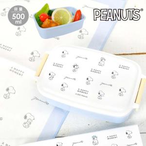 PEANUTS 弁当箱 卒園式 「PEANUTS/ピーナッツ」スヌーピー ランチ