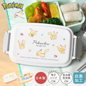 スケーター 弁当箱 2段 抗菌 550ml パッキン一体型 ポケットモンスター