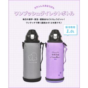 水筒 直飲み 保冷 キッズ ALLGO 1リッ...の詳細画像1