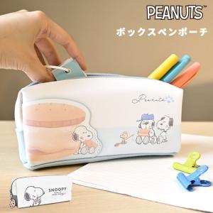スヌーピー ペンケース 大容量 SNOOPY か...の商品画像