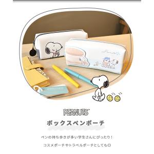 スヌーピー ペンケース 大容量 SNOOPY ...の詳細画像1