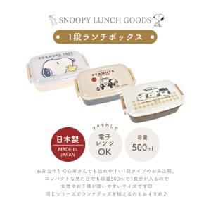 弁当箱 1段 女性 レディース スリム スヌー...の詳細画像1