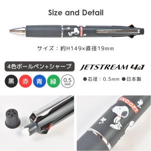 ジェットストリーム 4&1 スヌーピー...の詳細画像4