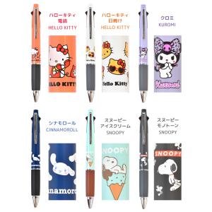 ジェットストリーム 4&1 スヌーピー...の詳細画像5