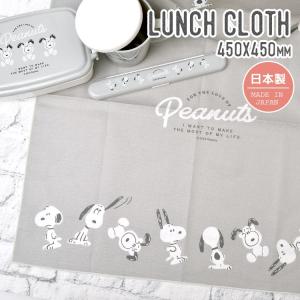 Snoopy ランチクロスの商品一覧 弁当箱 水筒 キッチン 台所用品 キッチン 日用品 文具 通販 Yahoo ショッピング