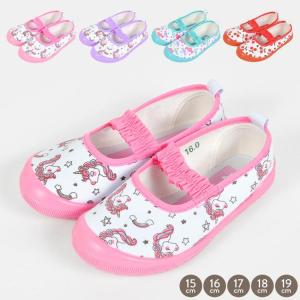 上履き 女の子 上靴 小学校 キッズ 子供 幼稚園 保育園 15 16 17 18 19cm かわいい ダブルスター ピンク 紫 水色 赤 ユニコーン キャンディー
