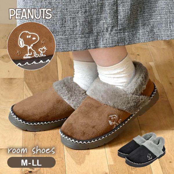 ルームシューズ スヌーピー もこもこ 冬 レディース 暖かい スリッパ スリッポン M L LL か...