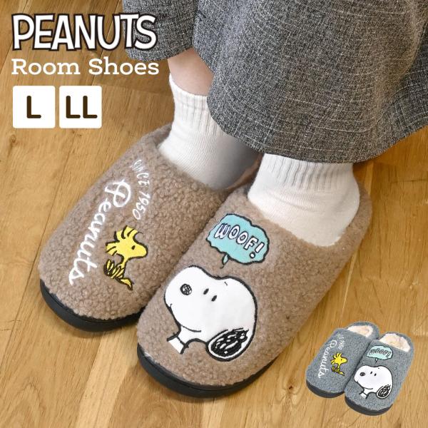 ルームシューズ スヌーピー SNOOPY あったか もこもこ 冬用 ボア ファー 厚底スリッパ レデ...