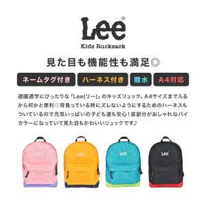 リュック キッズ Lee リー 女子 男子 リ...の詳細画像1