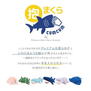 抱き枕 ぬいぐるみ 動物 ネムネムプレミアム ...の詳細画像1