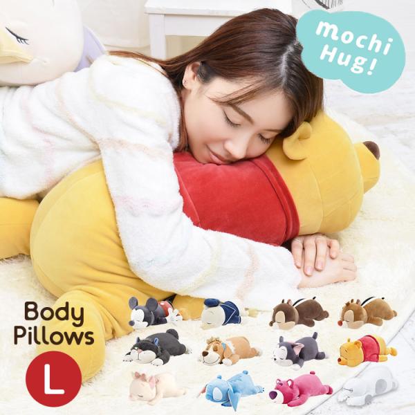 抱き枕 L Disney ディズニー ミッキー プー ドナルド チップ デール フィガロ マリー ナ...