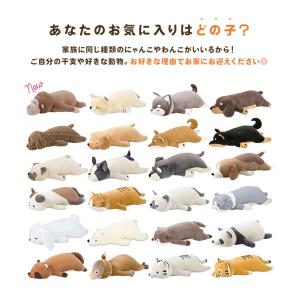 抱き枕 ぬいぐるみ ねむねむアニマルズ 大きい...の詳細画像3